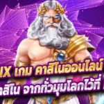 สมัครสมาชิก กับ BETFLIX ได้อย่างสะดวก ง่าย และที่สำคัญฟรี ไม่มีค่าใช้จ่ายใด