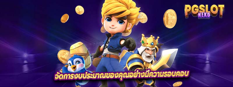 Slot pg168 มีโอกาสชนะเท่าไหร่?