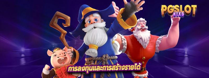 เราได้รวบรวมข้อมูลทั้งหมดมาไว้ให้คุณแล้ว