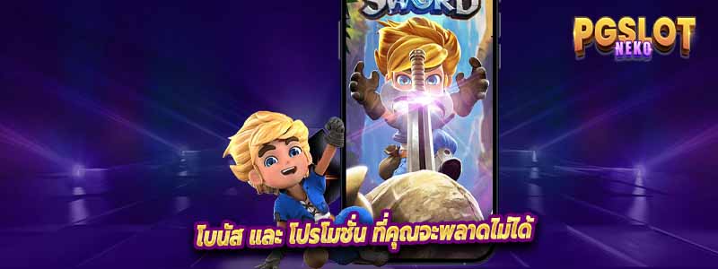 โบนัส และ โปรโมชั่น ที่คุณจะพลาดไม่ได้